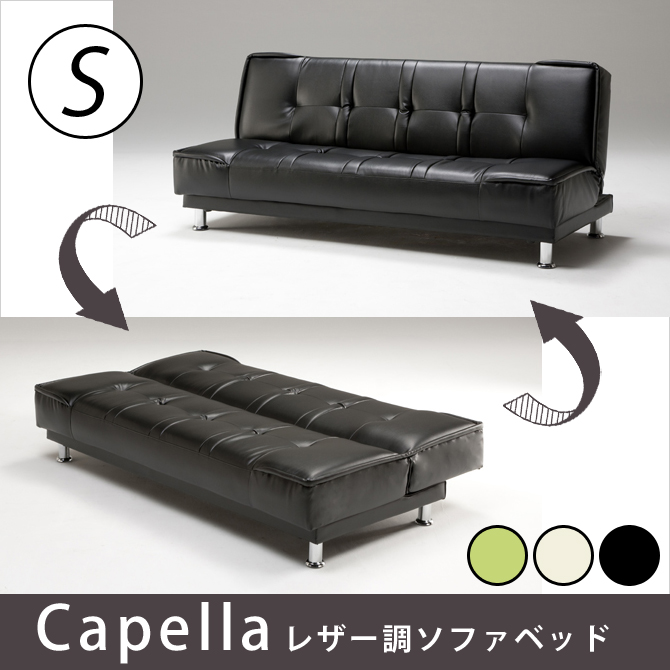 ソファベッド カペラ Capella ソファーベッド ソファ ソファー 2人掛け 3人掛け シングル ベッド コンパクト 脚付きマットレス ベンチソ  | ベッド・マットレス通販専門店 ネルコンシェルジュ neruco