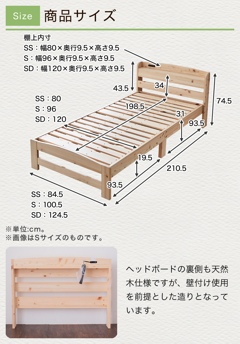 すのこベッド 布団が干せるひのきベッド シングル ベッドフレームのみ 木製 国産檜 棚付き コンセント 国内最大級のベッド 通販専門店ネルコ Neruco