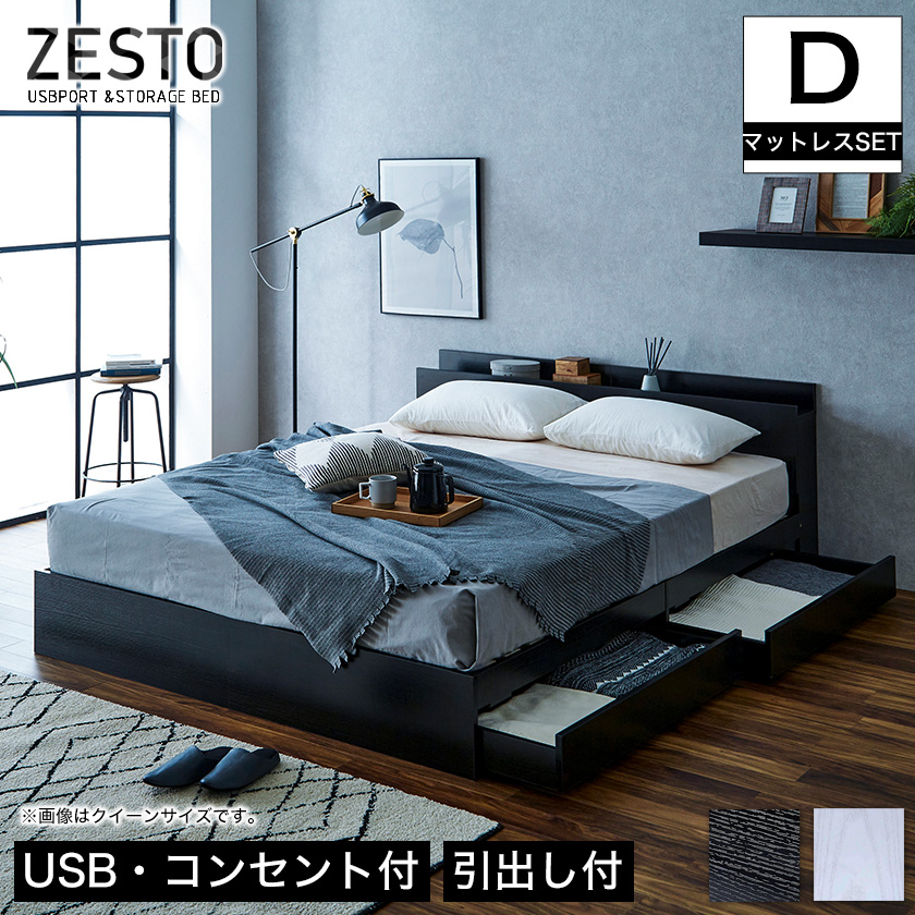 ベッド 収納 ダブルベッド マットレス付き 収納付き USBコンセント付き zesto ゼスト ダブル プレミアムハードポケットコイルマットレス付き  すのこベッド 引き出し付きベッド zesto 木製ベッド | ベッド・マットレス通販専門店 ネルコンシェルジュ neruco