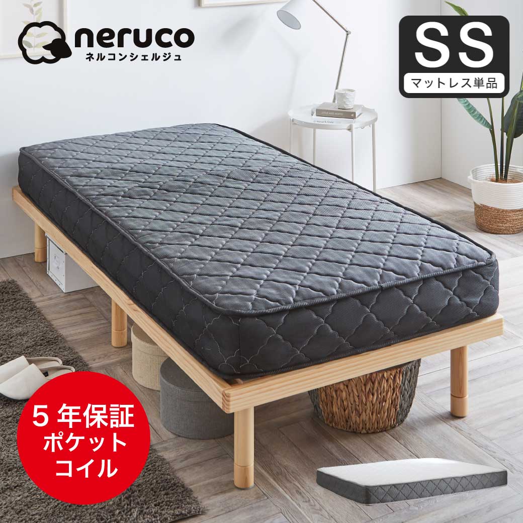 マットレス セミシングルサイズ| ベッド・マットレス通販専門店 ネルコンシェルジュ neruco