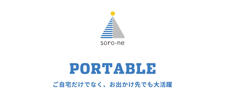 お昼寝布団専用バッグ 丈夫 ポリエステル100% 肩掛け 持ちやすい | ベッド・マットレス通販専門店 ネルコンシェルジュ neruco