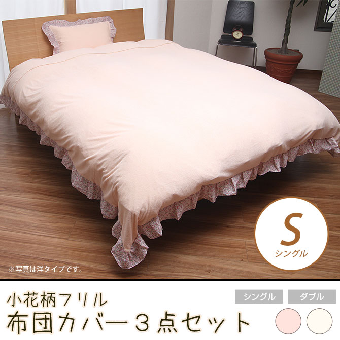 寝具 シングルサイズ 国内最大級のベッド通販専門店ネルコ Neruco