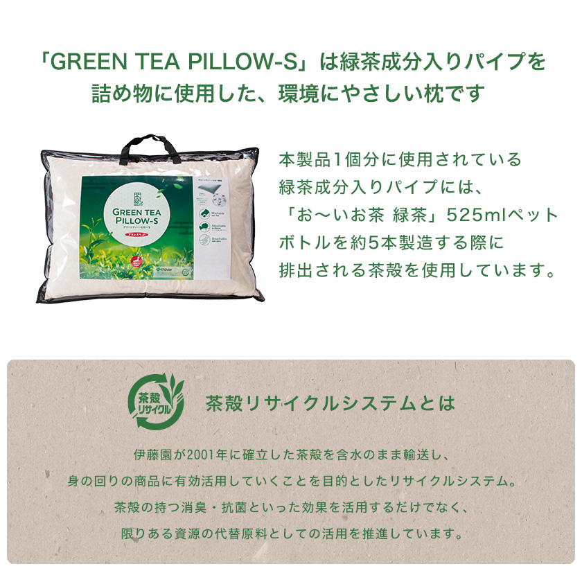 フランスベッド 枕 43 63cm 日本製 高さ調整可能 パイプ枕 グリーンティピロー Greenteapillow S 伊藤園 Francebedコラボまくら 国内最大級のベッド通販専門店ネルコ Neruco