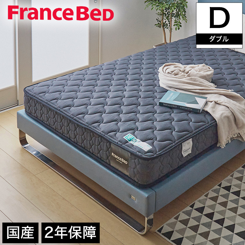 ベッドフランスベッド　リハテック　高級シングルマットレス　日本製