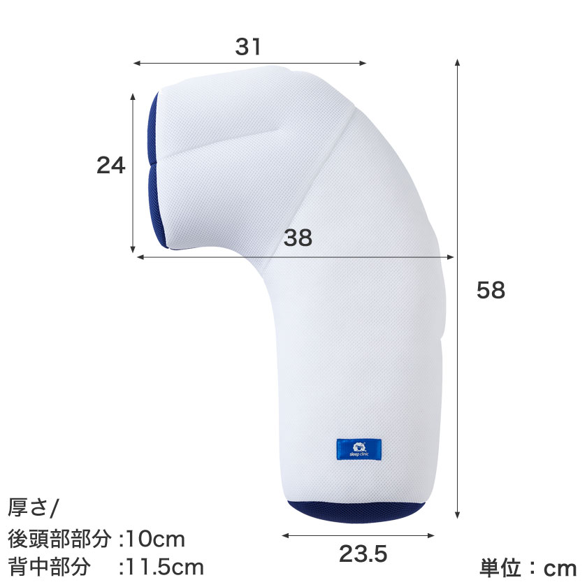 眠りの専門家がすすめる横寝ケアまくら 西川 スリープクリニック Sleepclinic 枕 抱き枕 横寝まくら いびき防止 いびき軽減 L字まくら 横寝ケアシリーズ 横寝ケアまくら 横寝サポート まくら ピロー 国内最大級のベッド通販専門店ネルコ Neruco