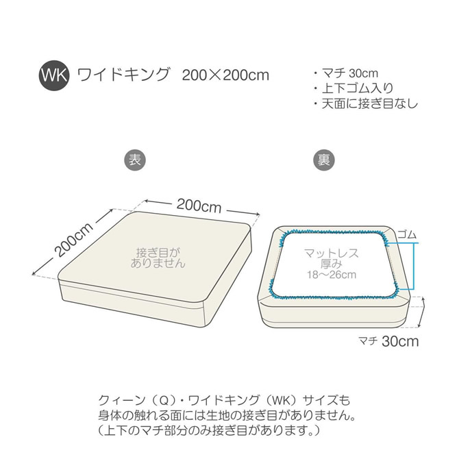 天竺ニット ベッドシーツ ワイドキング プレインニット ボックスシーツ Wk 綿100 ニット地 Fab The Home 国内最大級のベッド通販専門店ネルコ Neruco