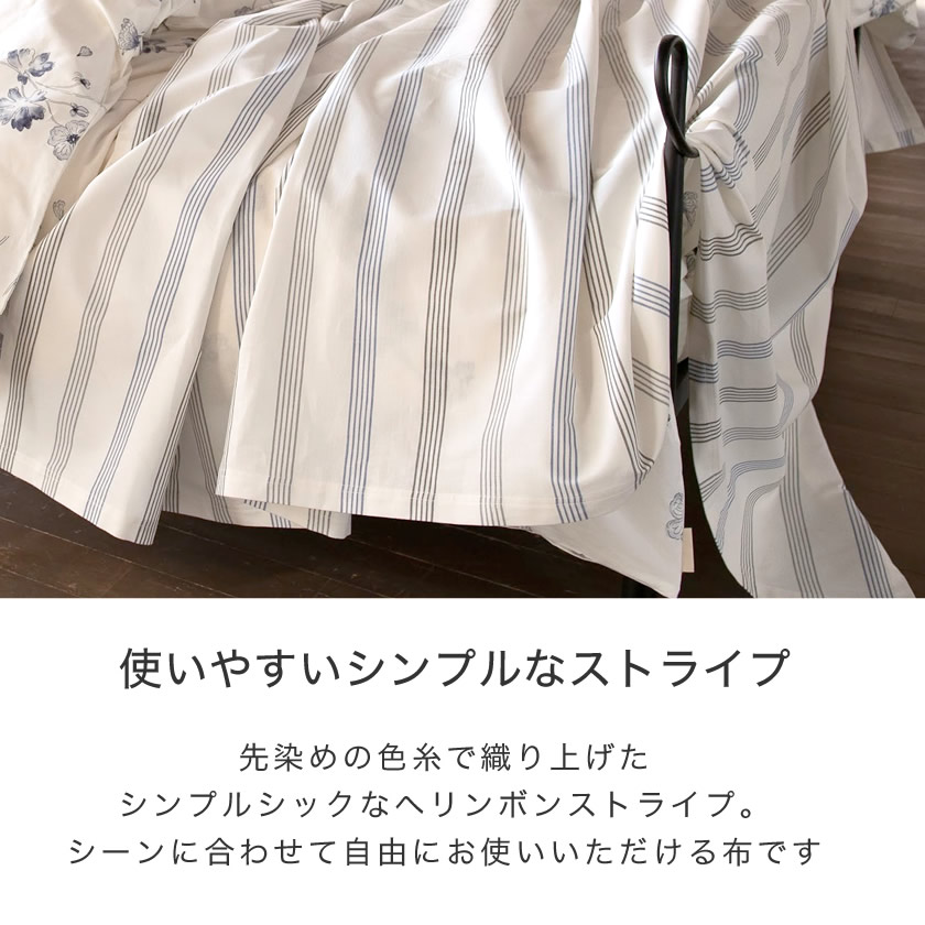 Fab the Home ウィッシュストライプ wishstripe マルチカバーL 210×270 綿100％ ベッドカバー ソファカバー  ベッドスプレッド | ベッド・マットレス通販専門店 ネルコンシェルジュ neruco