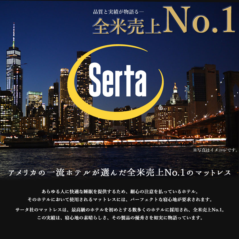 サータ serta トラストコンフォート6.8F 1P ユーティリティシングル TrustComfort 6.8インチ ポケットコイルマットレス  【受注生産品】 | ベッド・マットレス通販専門店 ネルコンシェルジュ neruco