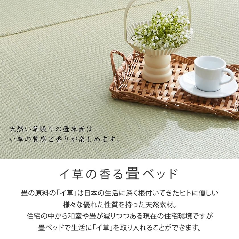 檜畳ベッド 畳ベッド シングル ヘッドレスベッド ひのきベッド 桧 畳縁なしタイプ ひのき無垢 無塗装フレーム 木製ベッド 檜ベッド | ベッド・マットレス通販専門店  ネルコンシェルジュ neruco