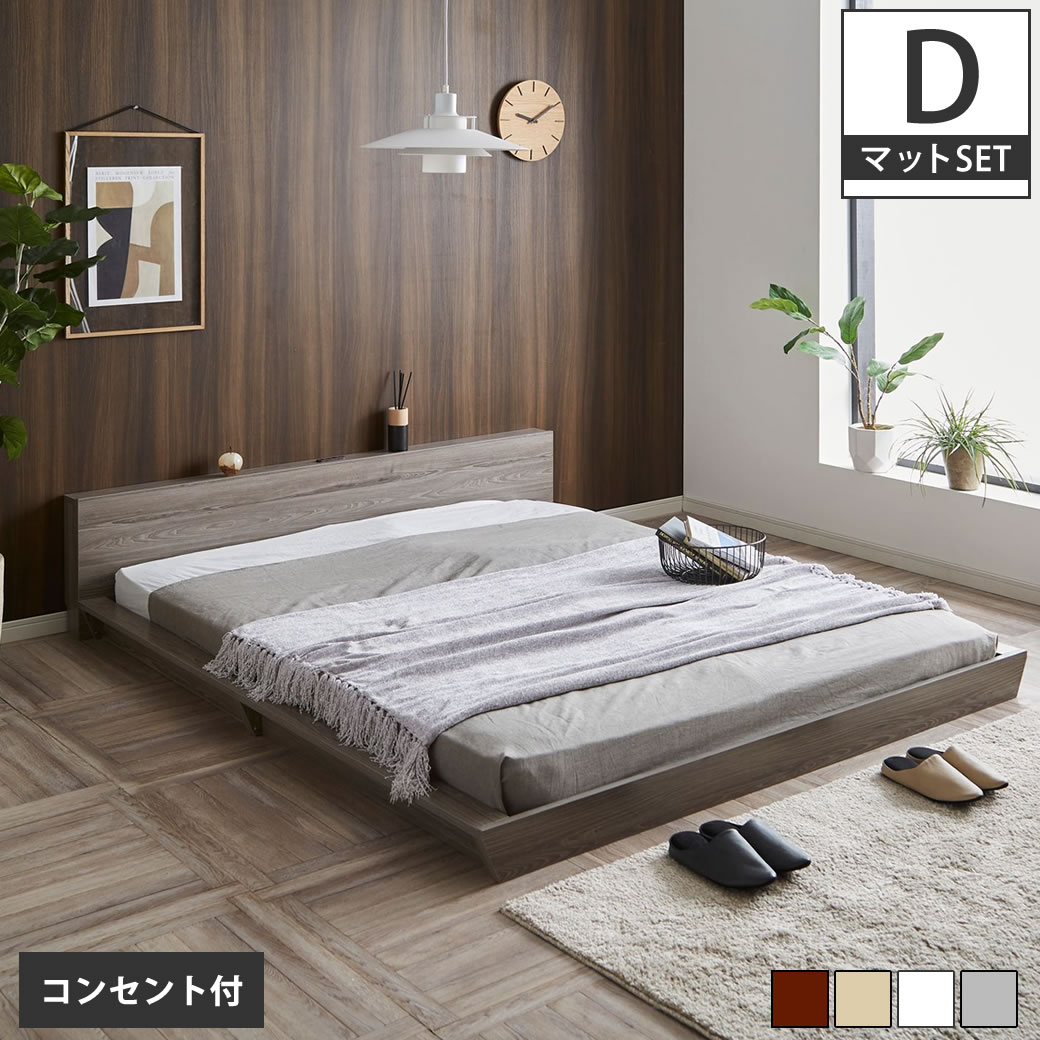 Platform Bed ローベッド ダブル 20cm厚 ポケットコイルマットレス付 棚付きコンセント2口 木製ベッド フロアベッド ステージベッド  | ベッド・マットレス通販専門店 ネルコンシェルジュ neruco