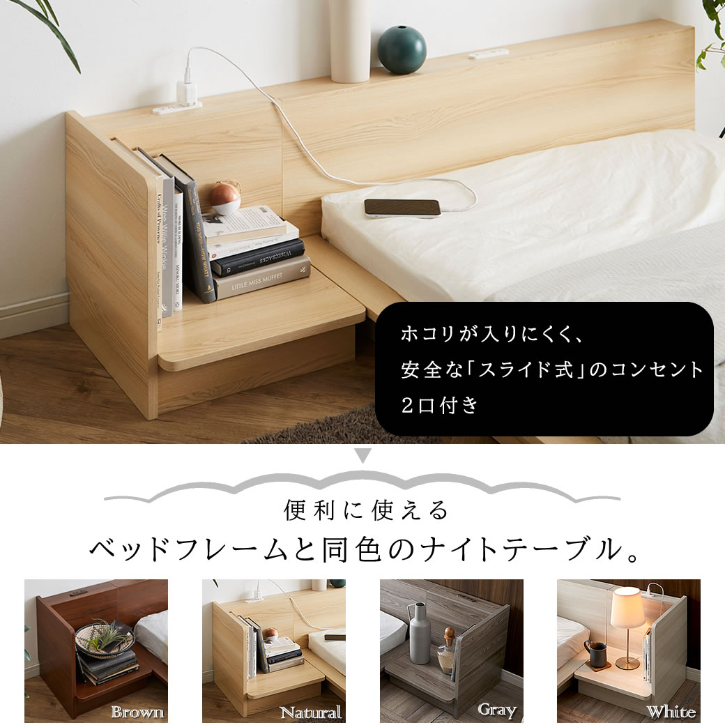 Platform Bed ローベッド ダブル 25cm厚 ポケットコイルマットレス付 棚付きコンセント2口 木製ベッド フロアベッド ステージベッド  | ベッド・マットレス通販専門店 ネルコンシェルジュ neruco