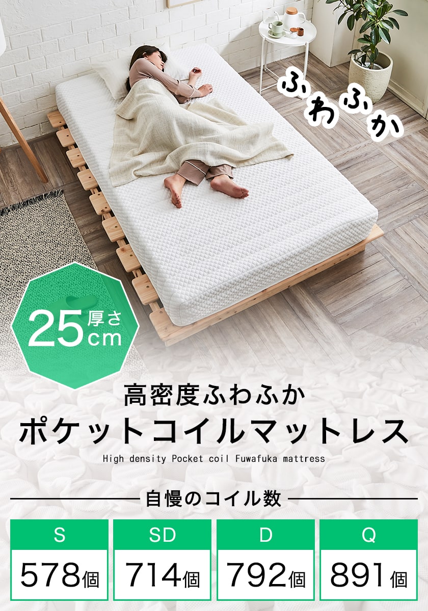 Platform Bed ローベッド ダブル 25cm厚 ポケットコイルマットレス付 棚付きコンセント2口 木製ベッド フロアベッド ステージベッド  | ベッド・マットレス通販専門店 ネルコンシェルジュ neruco