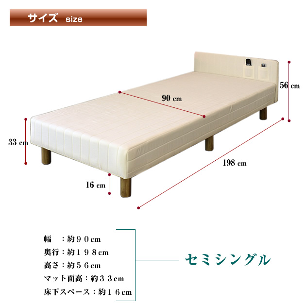 脚付きマット セミシングルベッド パネル付スプリングマットレスベッド 国内最大級のベッド通販専門店ネルコ Neruco