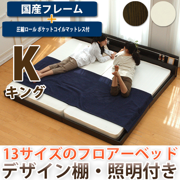 ベッド 日本製 低床 フロア ロータイプ 木製 照明付き 宮付き 棚付き コンセント付き シンプル モダン ブラウン セミシングル 