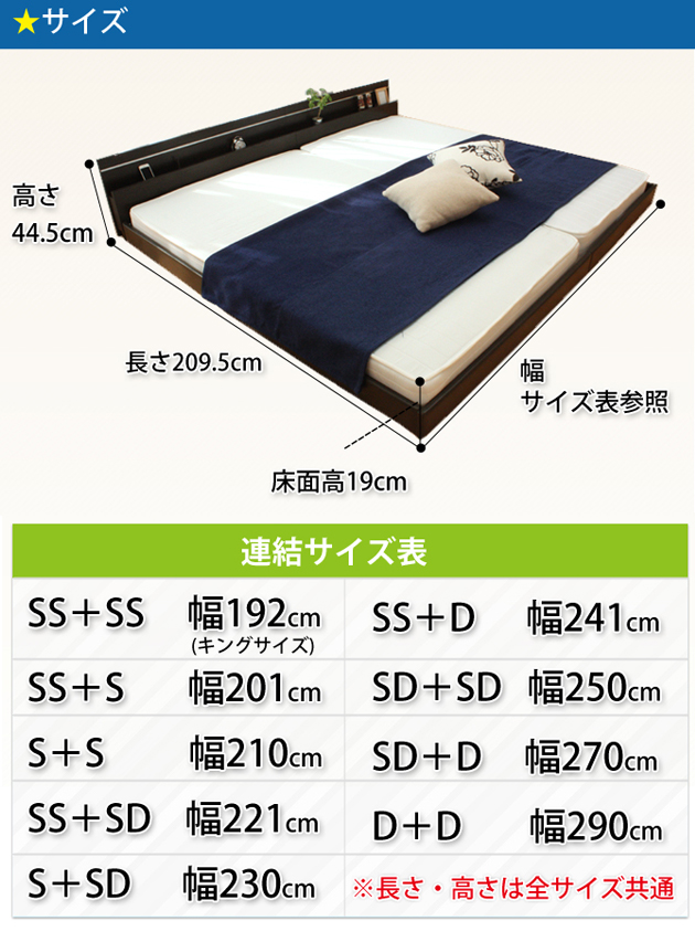 2021年レディースファッション福袋 5％OFFクーポン対象 日本製 連結ベッド 照明付き フロアベッド ワイドキングサイズ280cm D  ボンネルコイルマットレス付き Tonarine トナリネ ブラウン