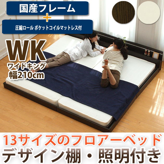 シングルベッドを連結して使う方法｜並べて使う際の注意点などを解説