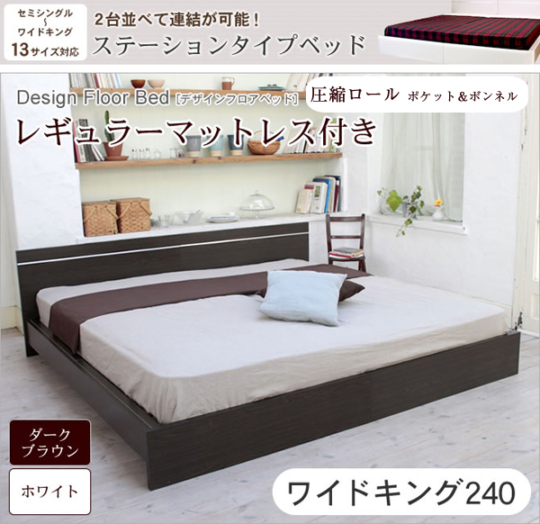 ベッド WK260(SD+D) マットレス付き SGマーク国産ポケットコイル 棚 照明付き ベッド