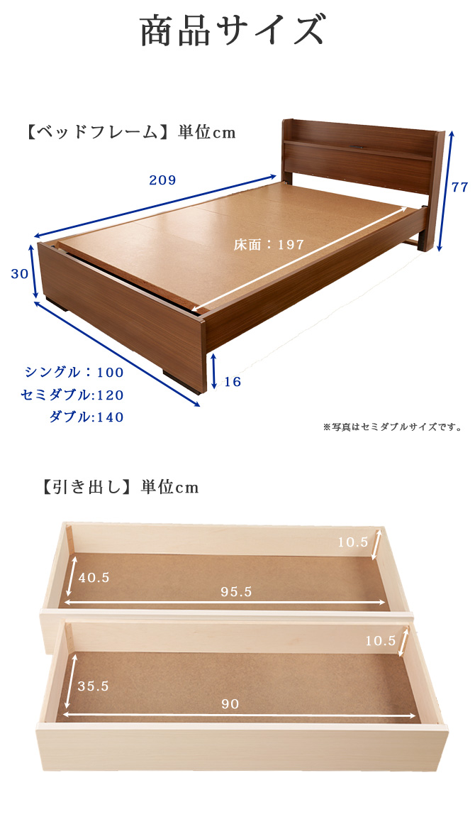 ベッド セミダブル ベッドフレーム 収納ベッド 引出し付き 日本製 国産 宮付き 棚付き 北欧 おしゃれ かわいい マットレス付き ベッド マットレス通販専門店 ネルコンシェルジュ Neruco