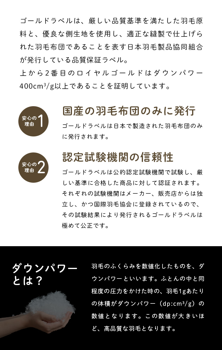 羽毛掛ふとん ダブル ホワイトダックダウン93％ ロイヤルゴールドラベル羽毛布団 防ダニ加工 日本製 羽毛掛け布団 | ベッド・マットレス通販専門店  ネルコンシェルジュ neruco