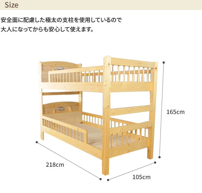 新年の贈り物 R076 シングルサイズ 名古屋市近郊送料無料パイン材二段ベッド 幅104cm ロフトベッド システムベッド Labelians Fr