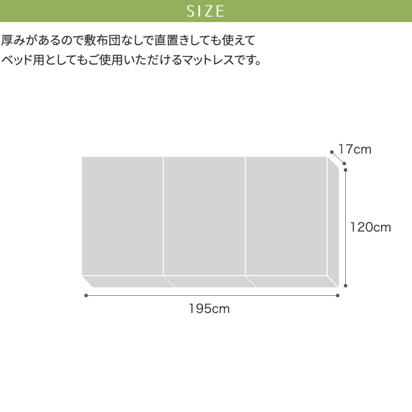 折り畳み 極厚高反発マットレス 17cm セミダブル 3つ折り 三つ折り 硬め 150N 体圧分散 ウレタン 厚手 日本製 硬め 高反発ウレタン |  ベッド・マットレス通販専門店 ネルコンシェルジュ neruco