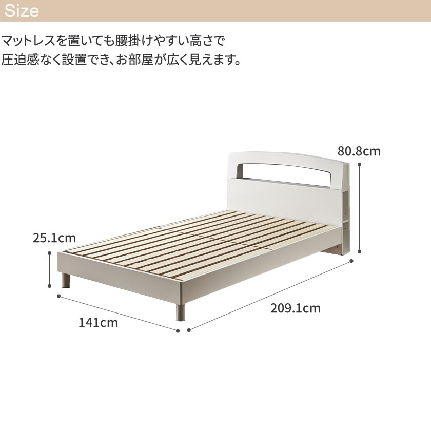 すのこベッド 脚付きベッド ダブル フレームのみ 鏡面 ホワイト 棚付き 照明付き 棚付き コンセント付き 脚付きベッド 省スペース 木脚 | ベッド・マットレス通販専門店  ネルコンシェルジュ neruco