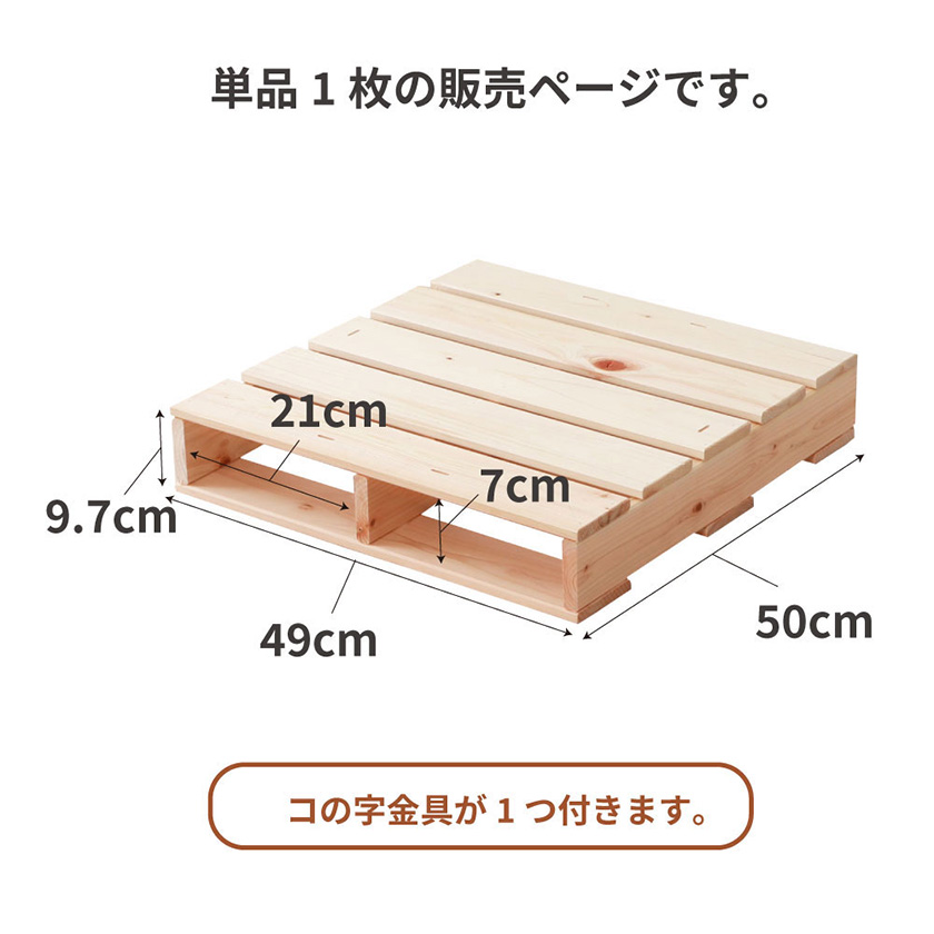 ヒノキパレット ハーフ 1枚 単品 国産ひのき 日本製 無塗装 すのこ 桧 DIY 正方形 木製 間仕切り 棚 置き台 連結可能 ウッドパレット |  ベッド・マットレス通販専門店 ネルコンシェルジュ neruco