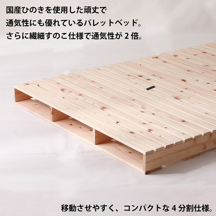 繊細ヒノキパレット 1枚 単品 国産ひのき 日本製 無塗装 すのこ 桧 DIY 正方形 木製 間仕切り 棚 置き台 連結可能 ウッドパレット |  ベッド・マットレス通販専門店 ネルコンシェルジュ neruco