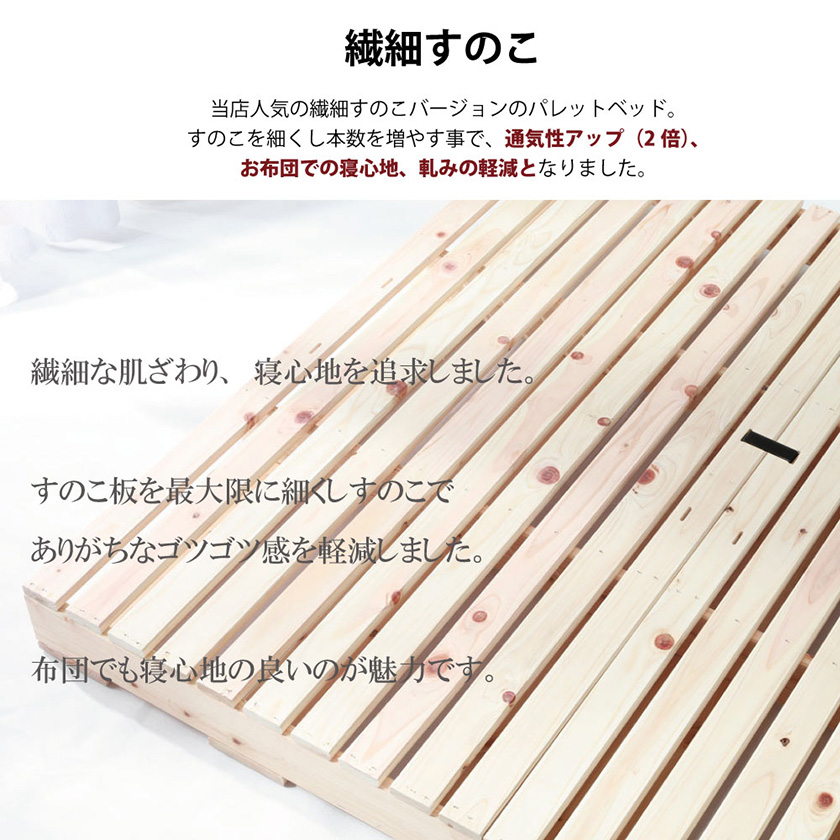 繊細ヒノキパレット 1枚 単品 国産ひのき 日本製 無塗装 すのこ 桧 DIY 正方形 木製 間仕切り 棚 置き台 連結可能 ウッドパレット |  ベッド・マットレス通販専門店 ネルコンシェルジュ neruco