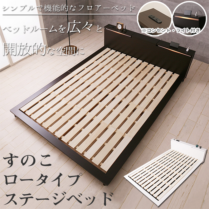 日本製 すのこ ベッド シングル 繊細すのこタイプ 日本製ハイグレードマットレス（レギュラー）付き 連結 ひのき 天然木 低床〔〕 ベッド