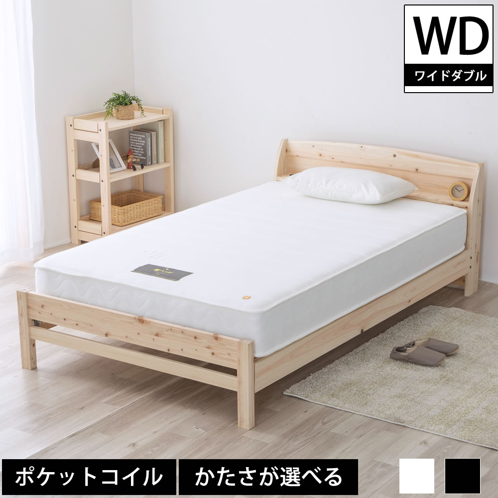 国産 ポケットコイル マットレス ハイグレード 圧縮 日本製 ワイドダブル 150×195×23cm WD 帝人マイティトップ 防ダニ 抗菌 防臭綿  【受注生産品】 | ベッド・マットレス通販専門店 ネルコンシェルジュ neruco