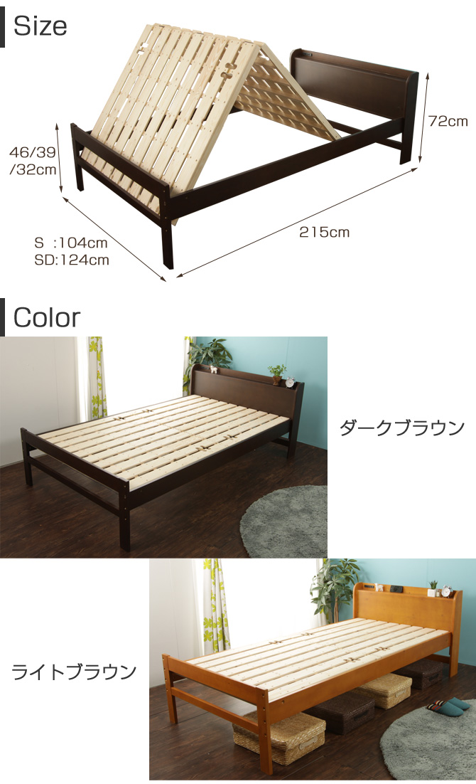 すのこベッド セミダブル 布団が干せる 棚付きすのこベッド スタンド式 コンセント2口 高さ3段階調整できる北欧 国内最大級のベッド通販専門店ネルコ Neruco