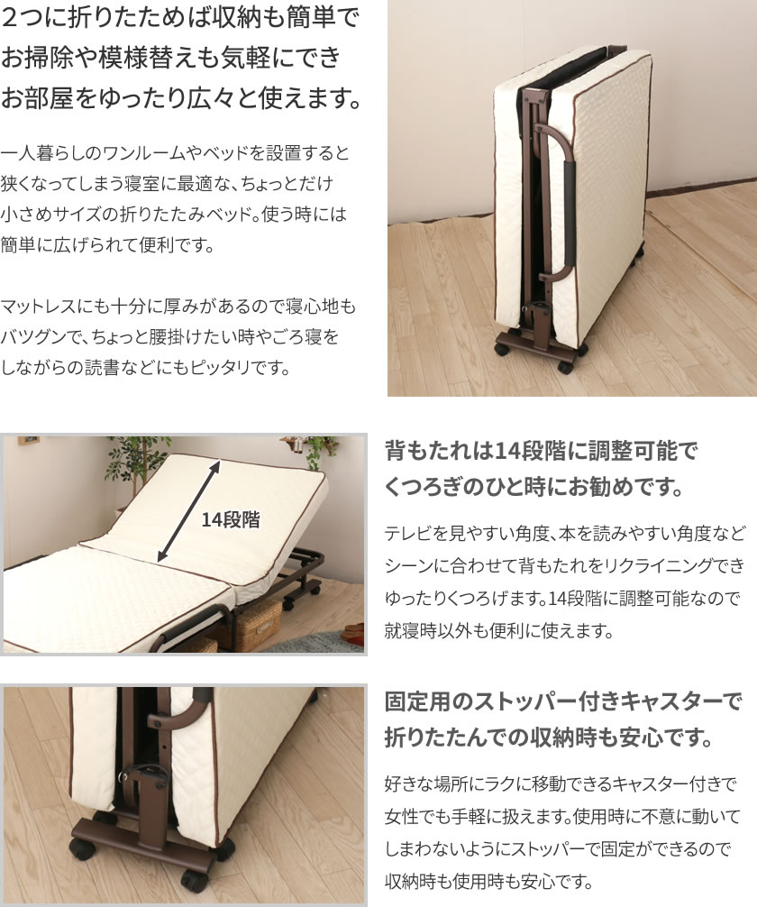 折りたたみベッド 【シングルショート】 完成品 組立不要 キャスター付き リクライニング可能 コンパクト折りたたみベッド | ベッド・マットレス通販専門店  ネルコンシェルジュ neruco