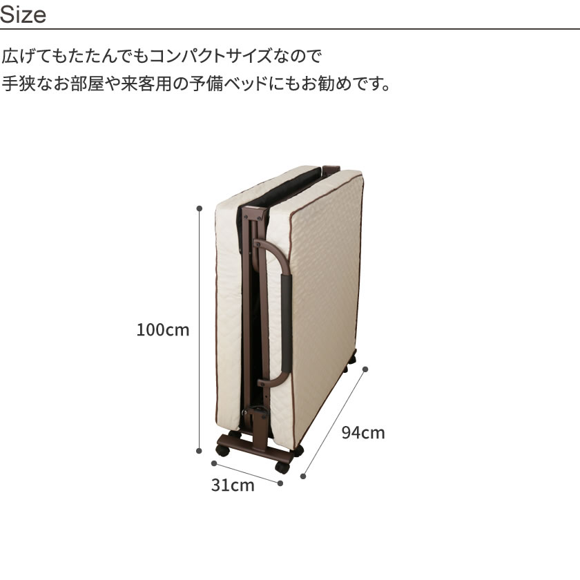 折りたたみベッド 【シングルショート】 完成品 組立不要 キャスター付き リクライニング可能 コンパクト折りたたみベッド | ベッド・マットレス通販専門店  ネルコンシェルジュ neruco