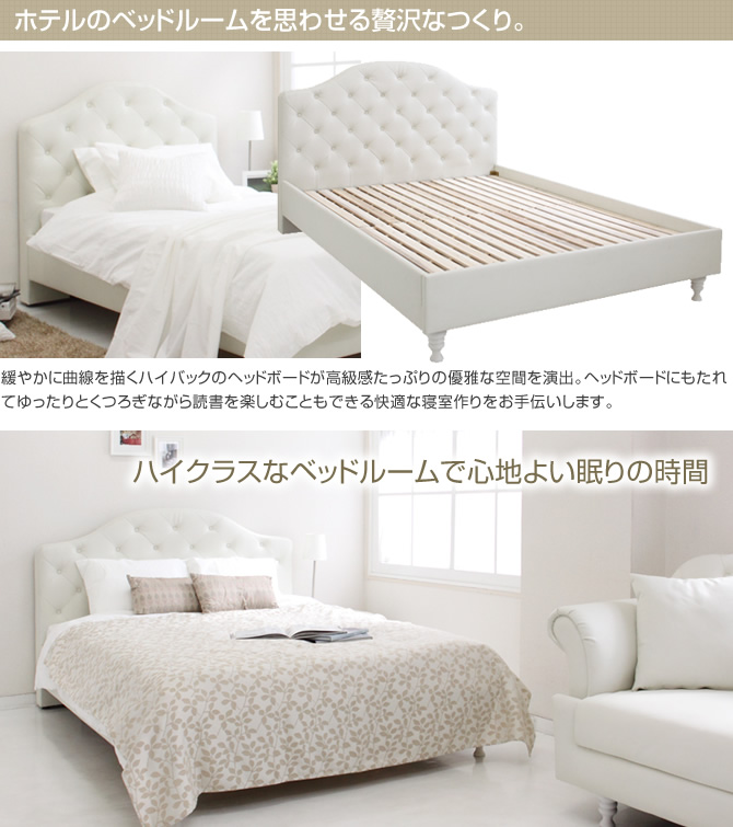 通常 1本タイプ MINT（家具、インテリア） ベッド 姫系レザー調ベッド